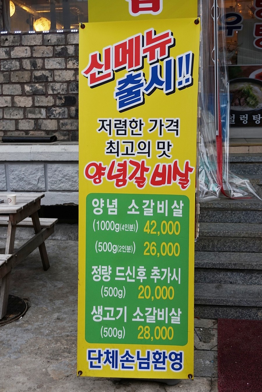 미혜네정육식당 이미지