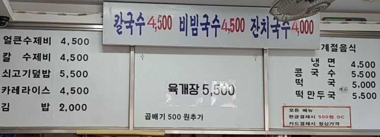 사철멸치국수나라 이미지