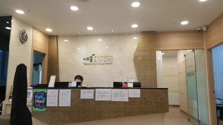 새봄의원 이미지