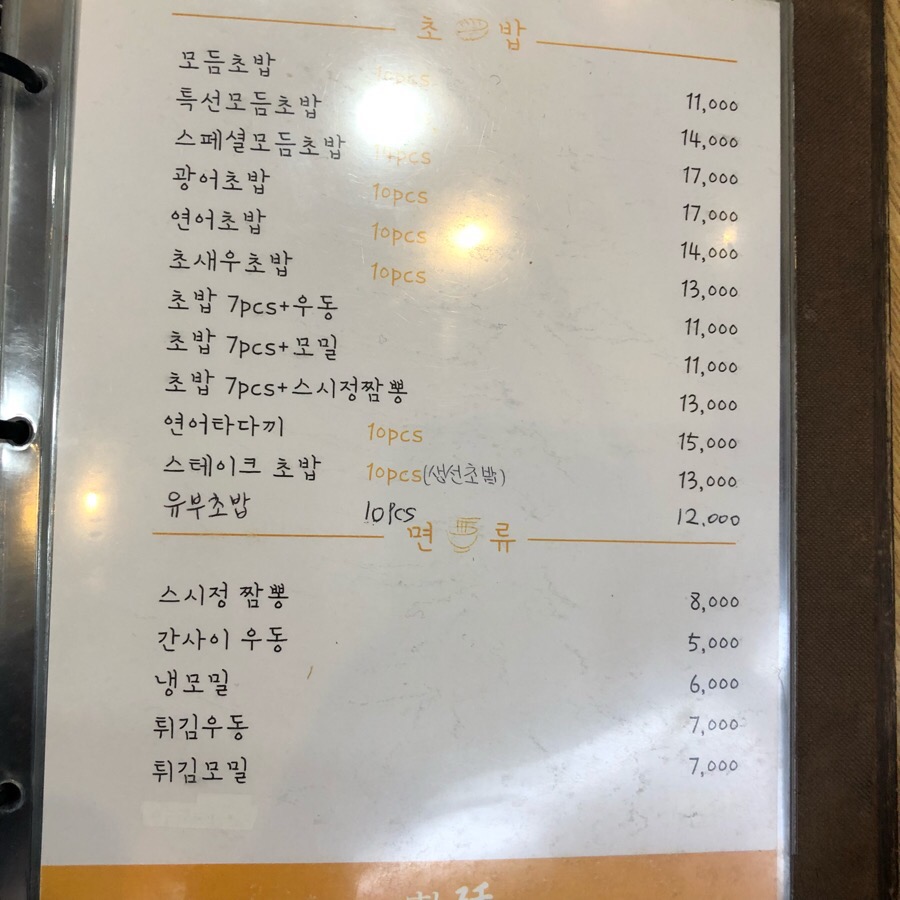스시정 이미지