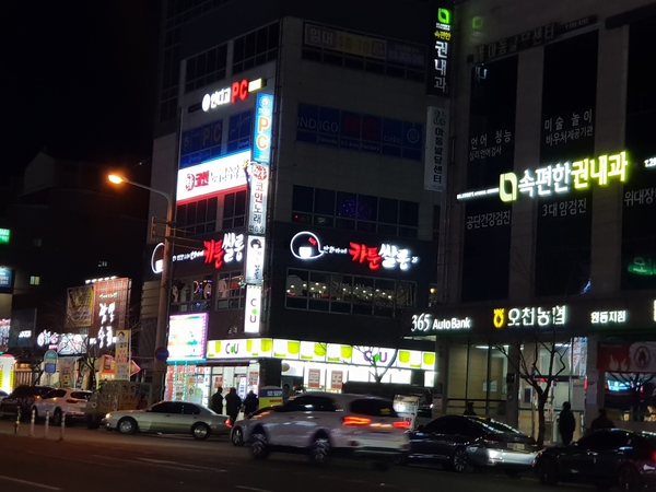 락휴코인노래연습장포항 이미지