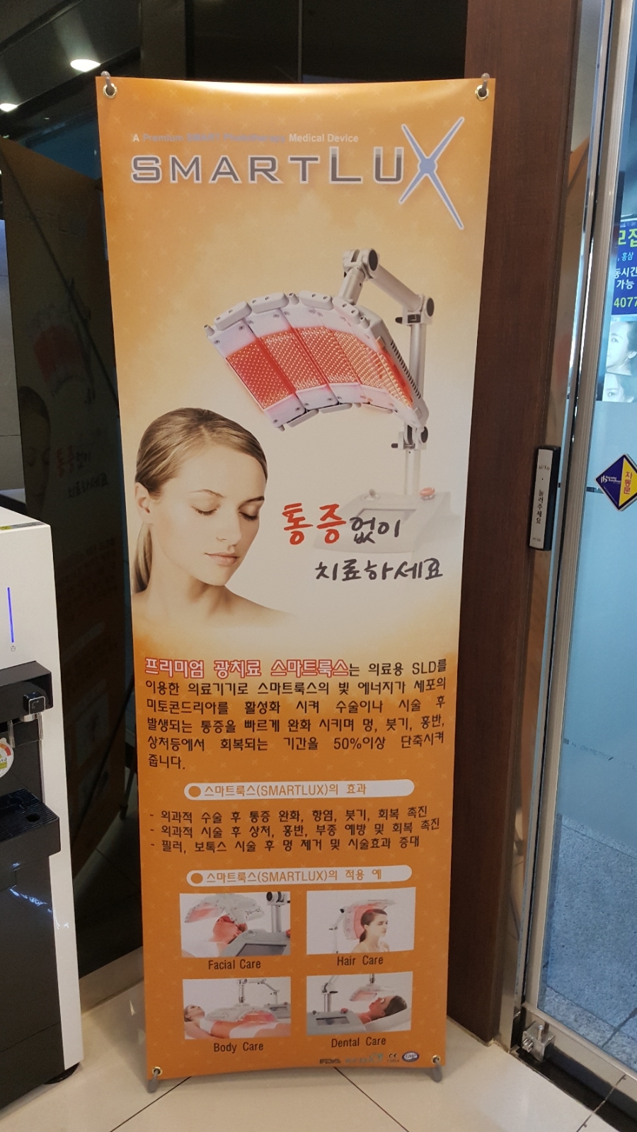 새봄의원 이미지