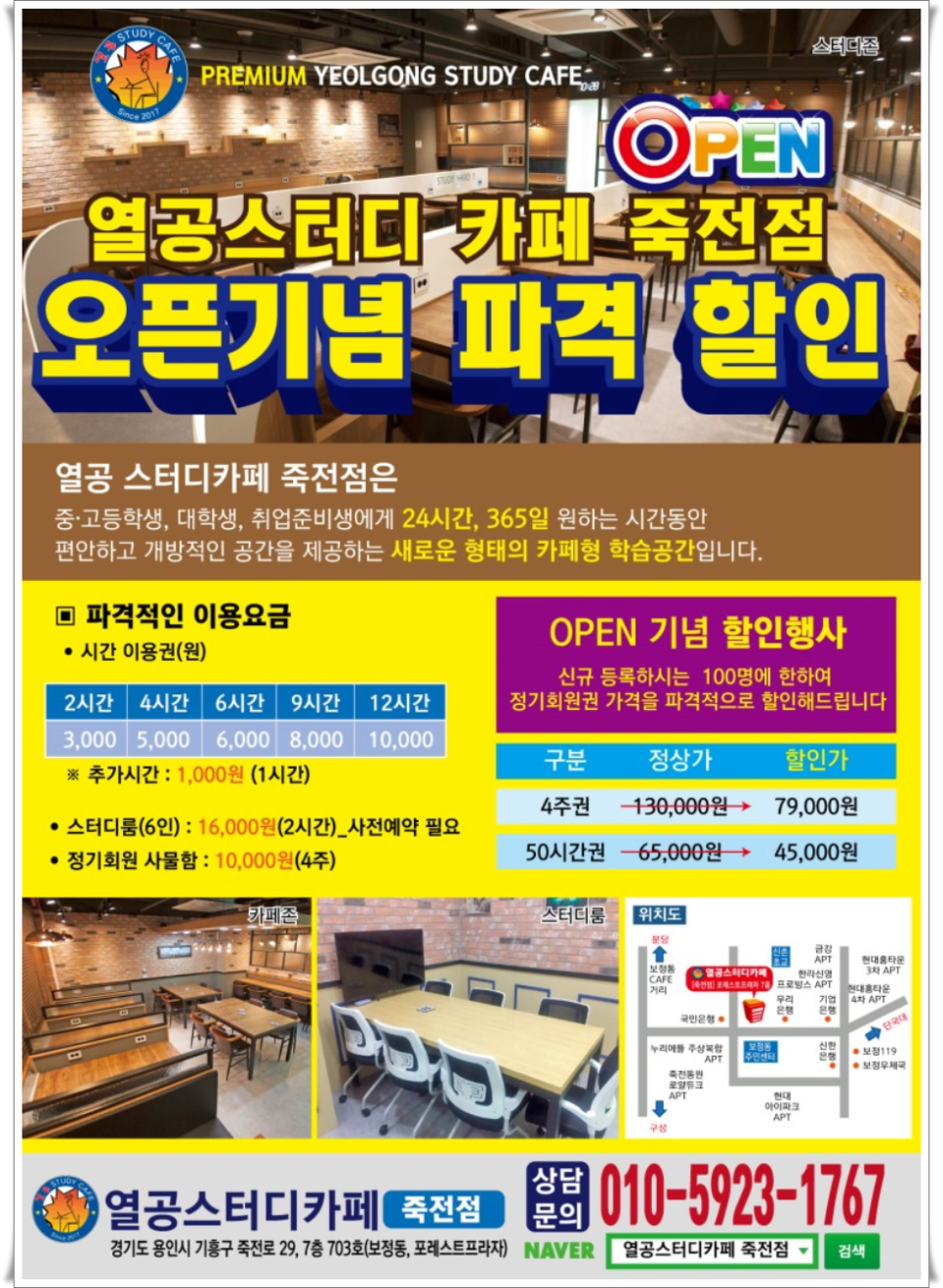 열공스터디카페 이미지