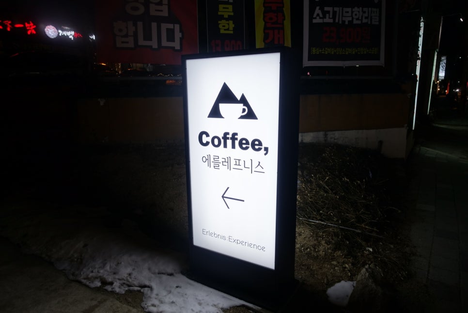 에를레프니스 이미지