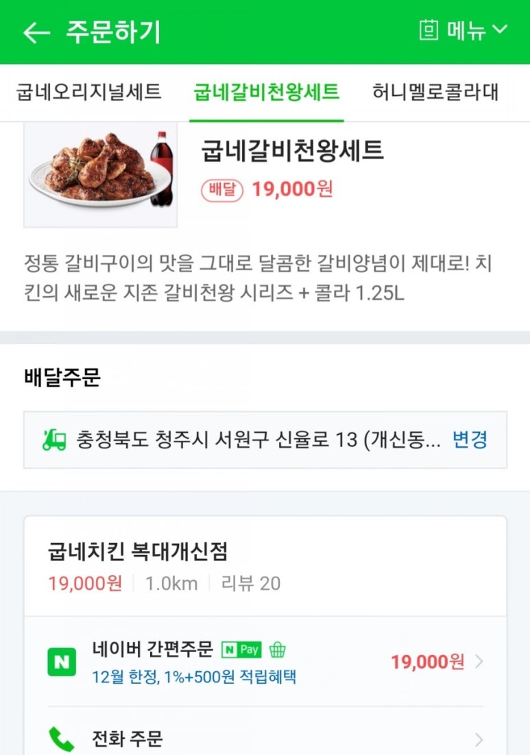 오늘갈비 이미지