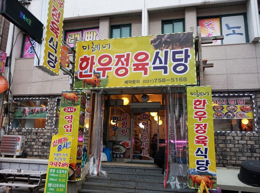 미혜네정육식당 이미지