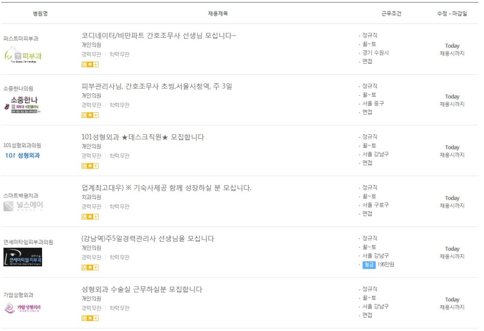연세미타임피부과의원 이미지