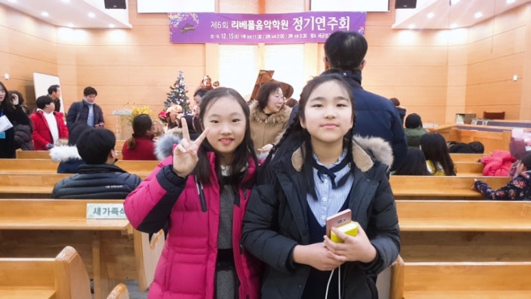 리베폴음악학원 이미지
