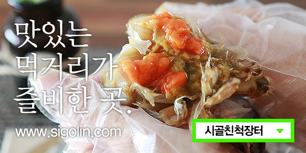 시골쭈꾸미 이미지