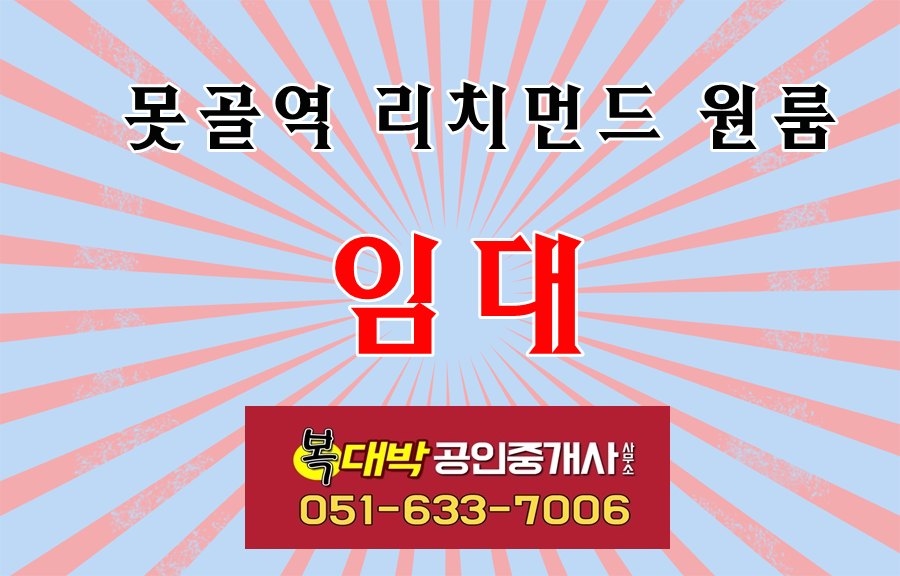 복대박 이미지