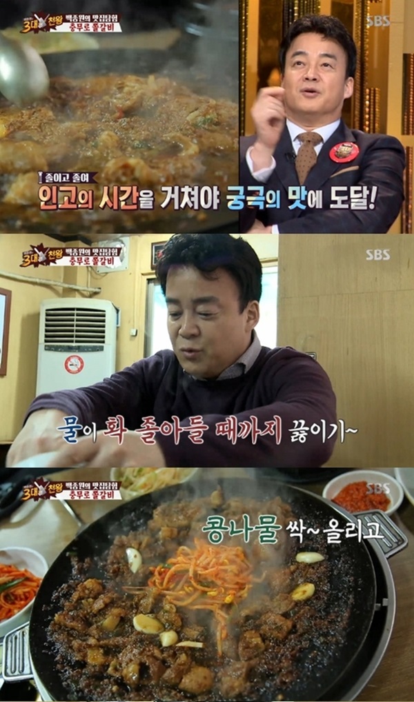 충무갈비 이미지