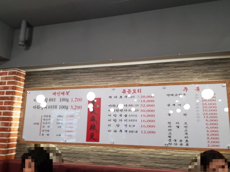 중경마라탕 이미지
