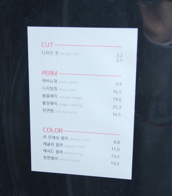 헤어애비뉴 이미지