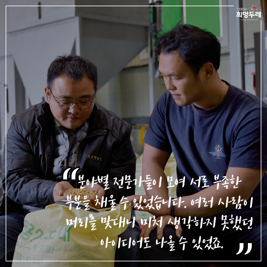 두드림협동조합 이미지