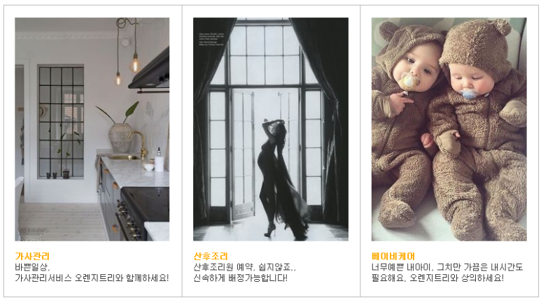 오렌지직업소개소 이미지