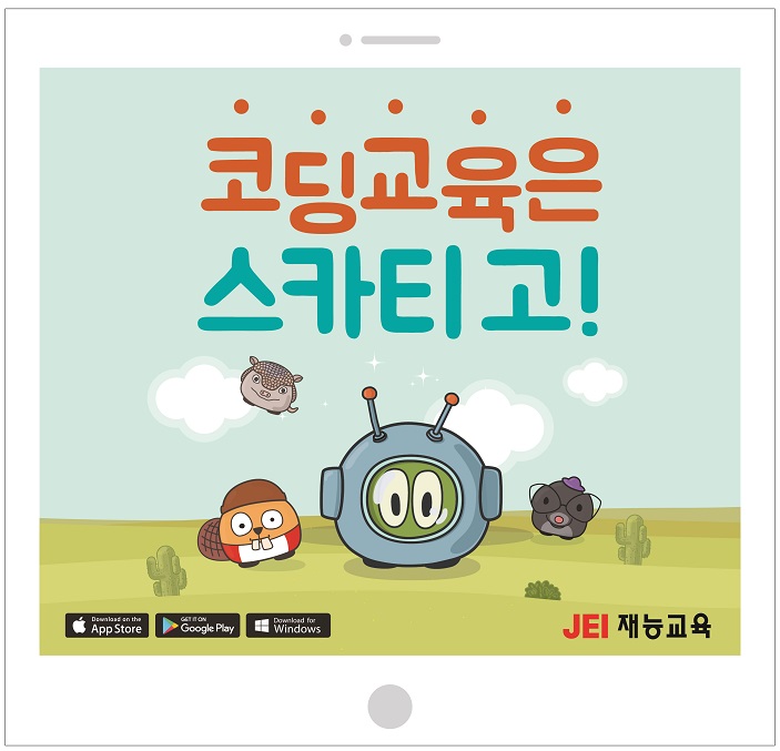 스카티 이미지