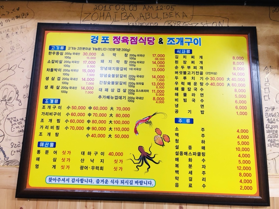 경포정육점식당 이미지