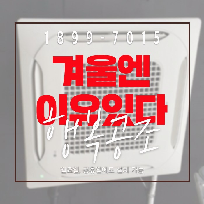행복공조 이미지