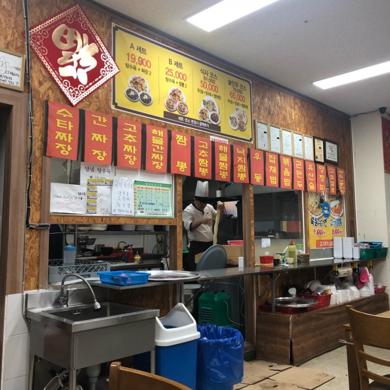 몽탄손짜장 이미지