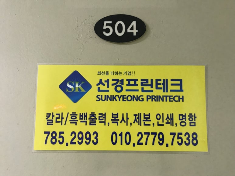 선경프린테크 이미지
