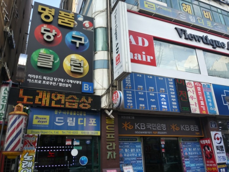 은행당구클럽 이미지