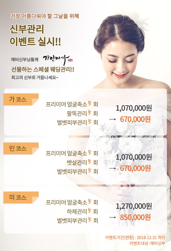 가인미가 이미지