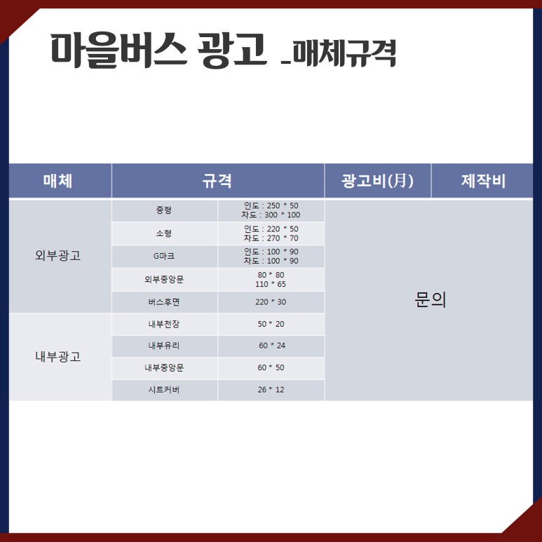 광고마을 이미지