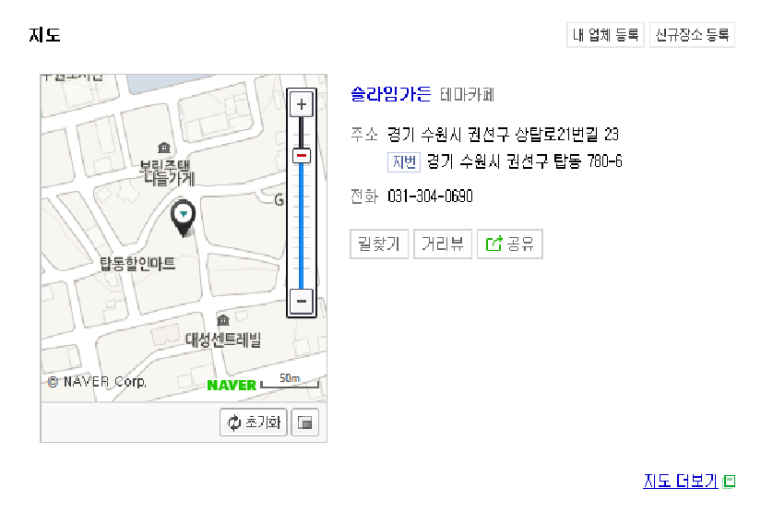 슬라임가든 이미지