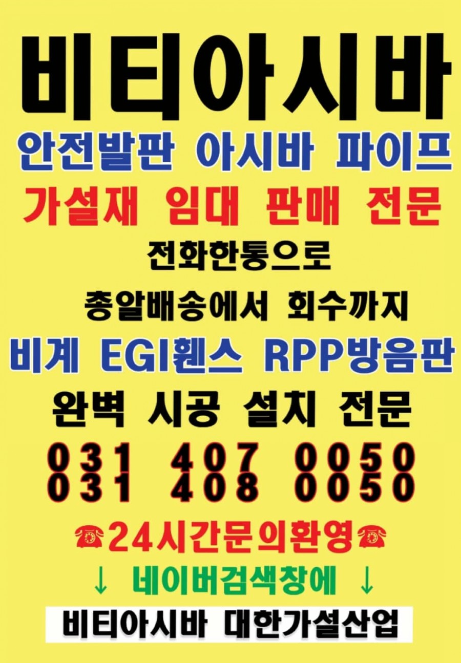 강남가설산업 이미지