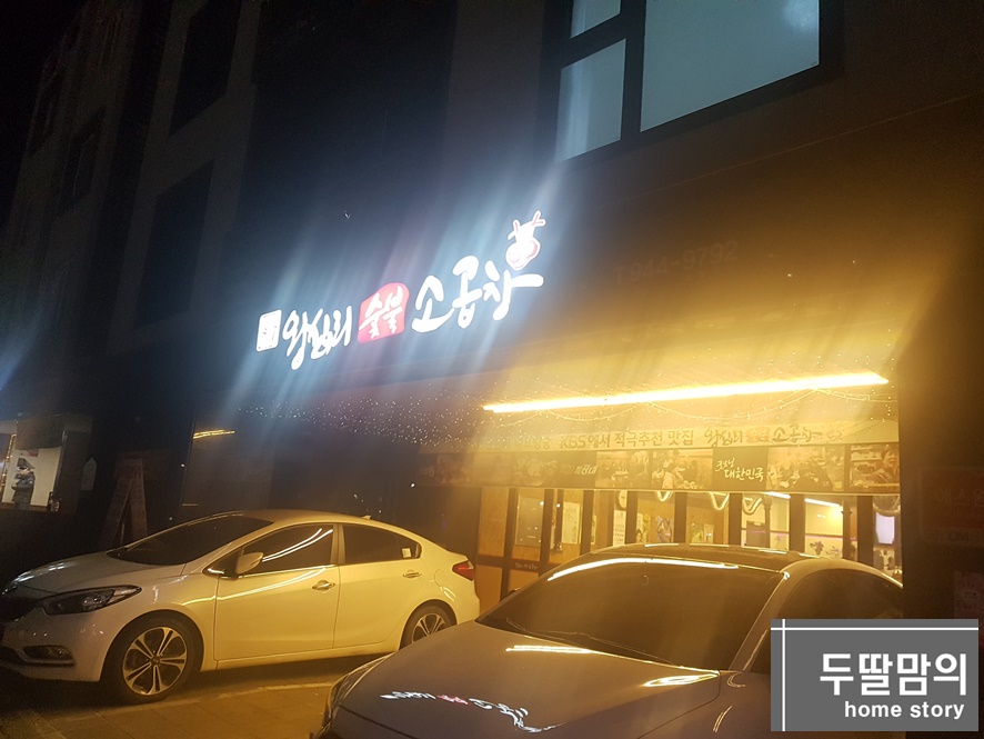 왕십리막내곱창 이미지