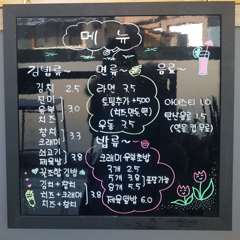 라미김밥 이미지
