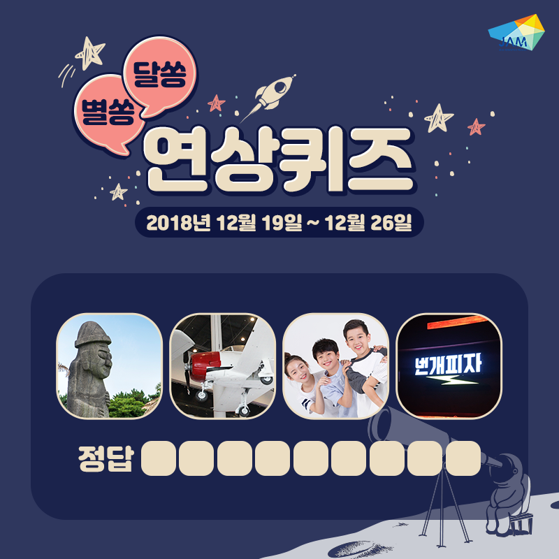 별쏭 이미지