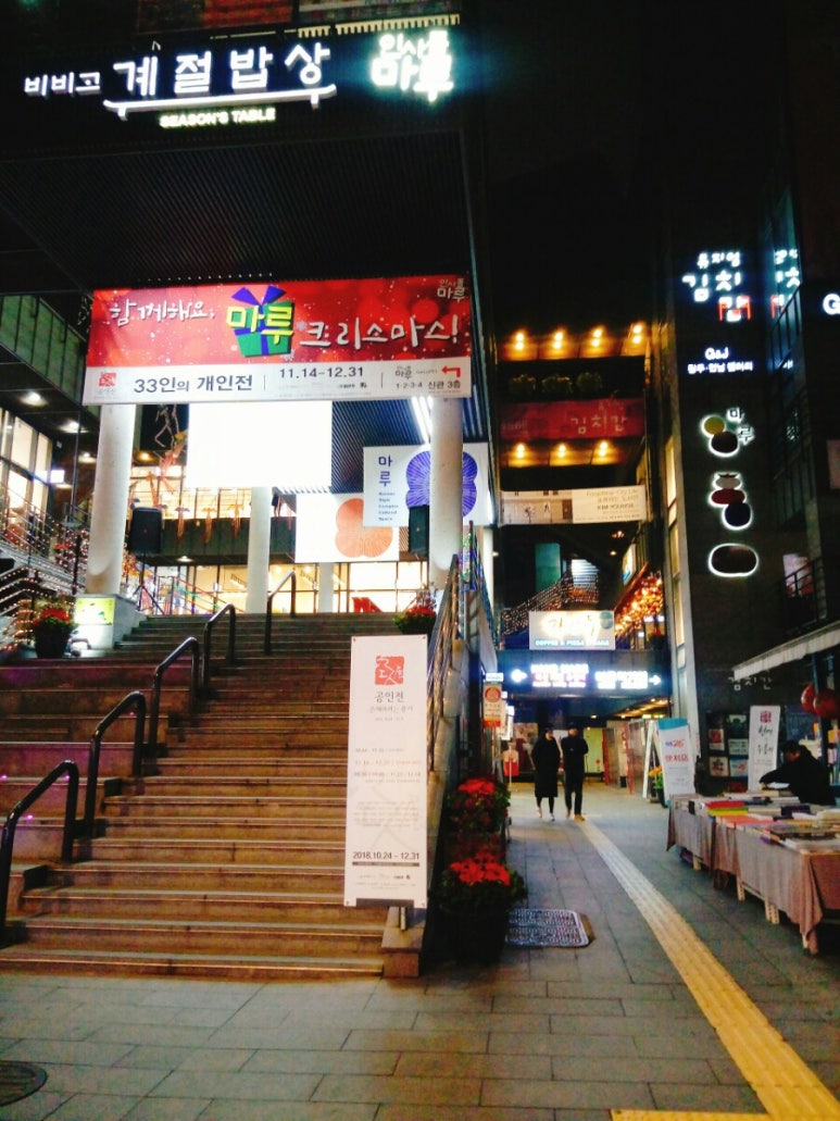 마루자연식김밥 이미지
