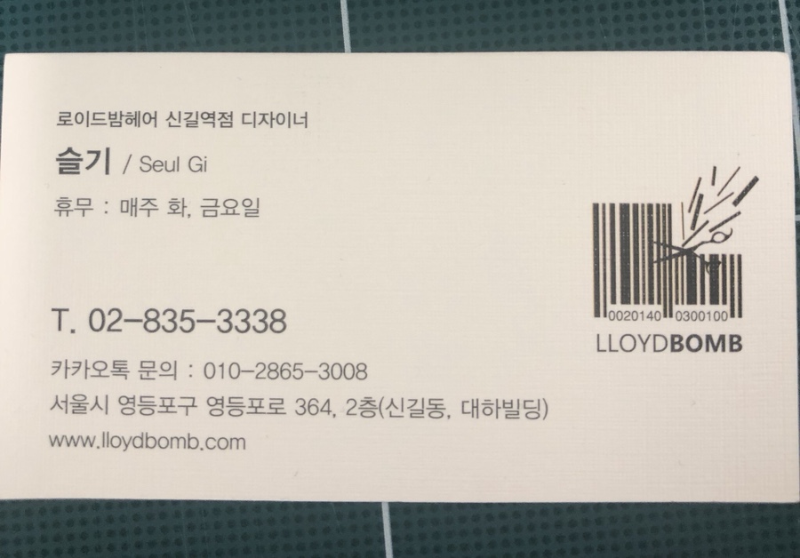 로이드밤(신길역점) 이미지
