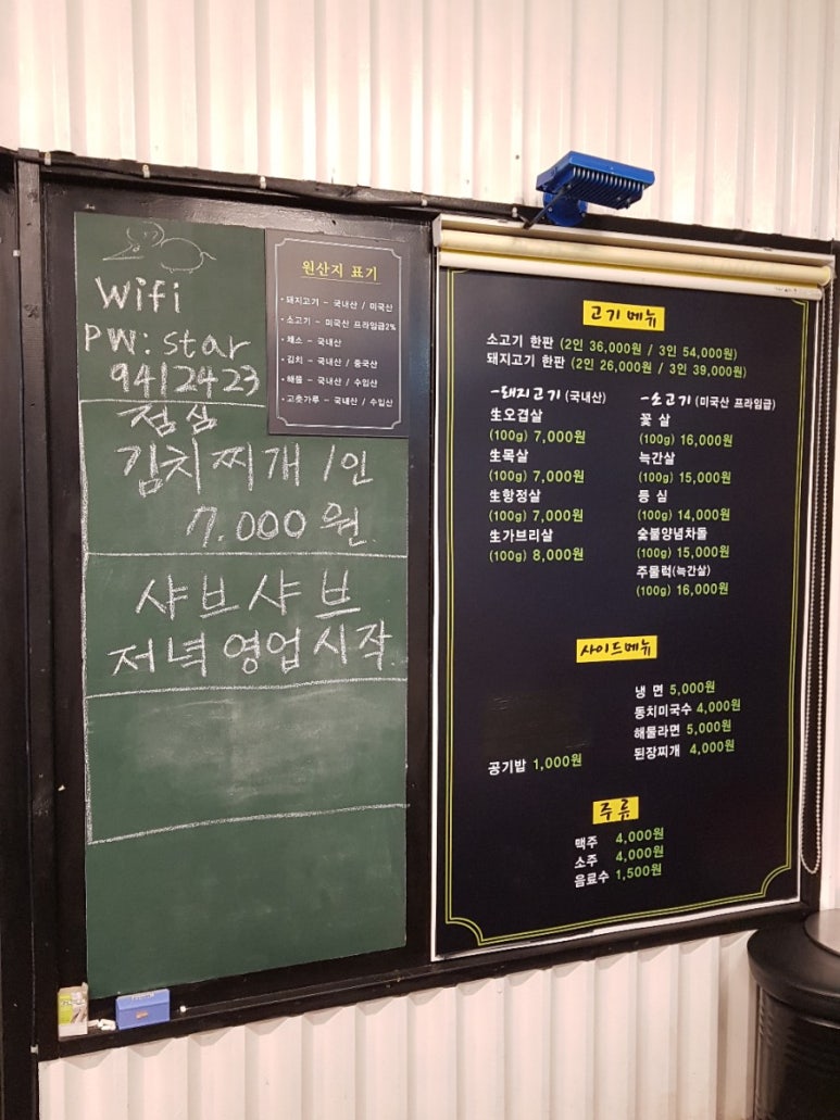신가네고기별장 이미지