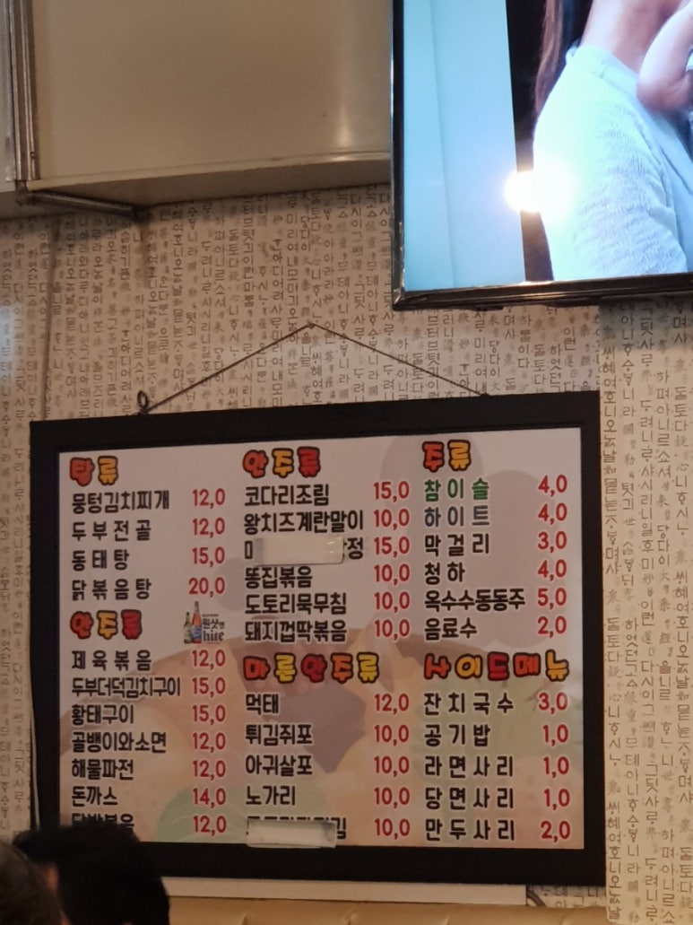 거두포차 이미지