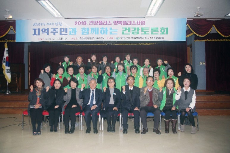 건강행복플러스 이미지