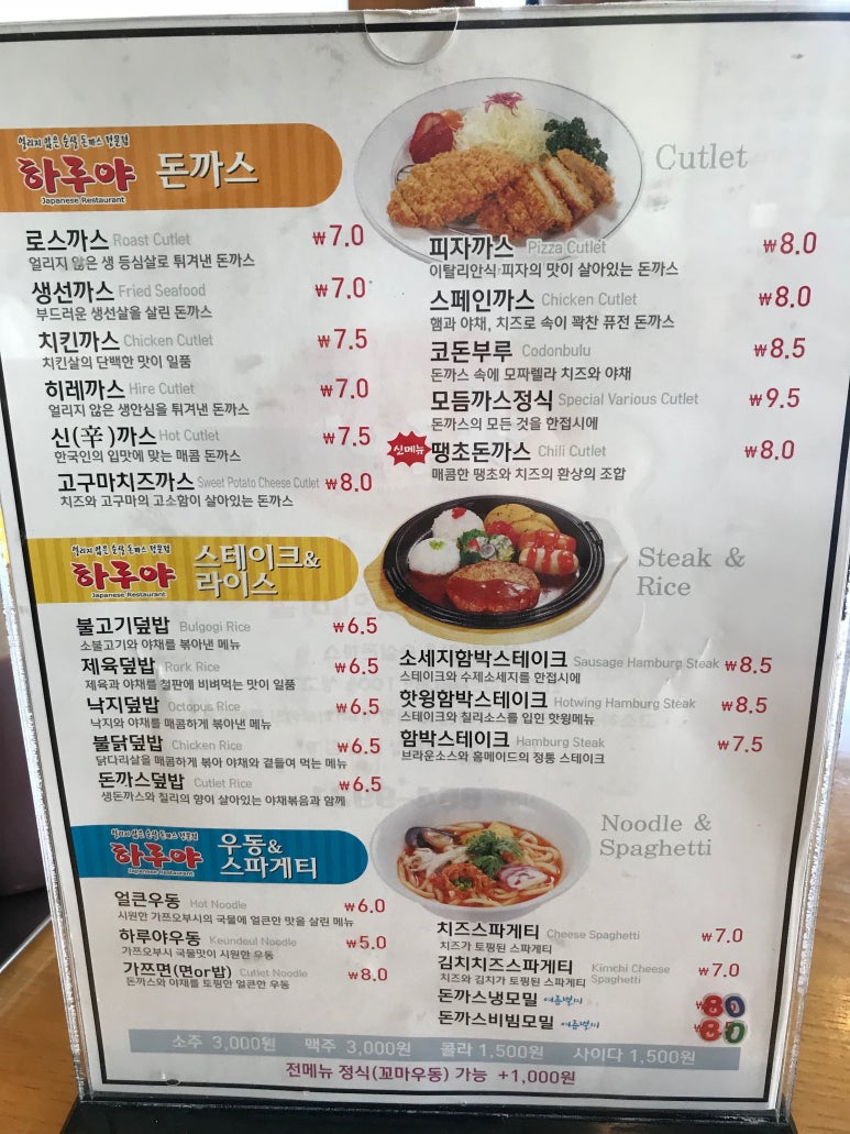 하루야돈까스 이미지