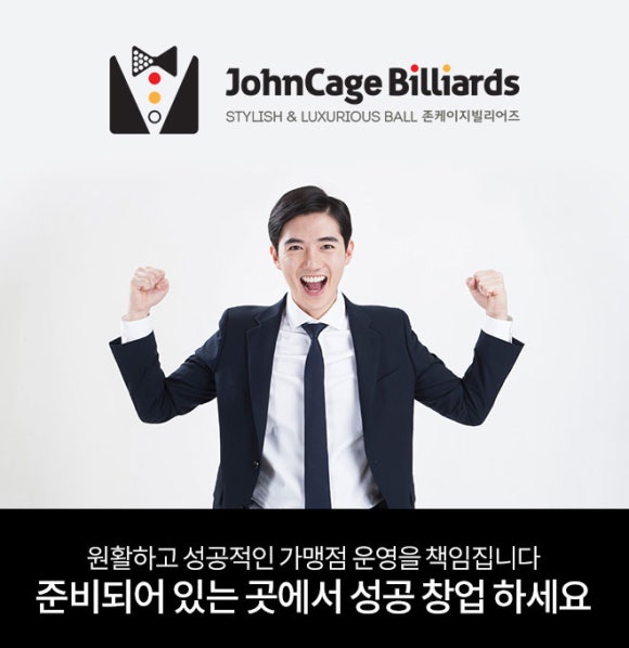 존케이지빌리어즈 이미지