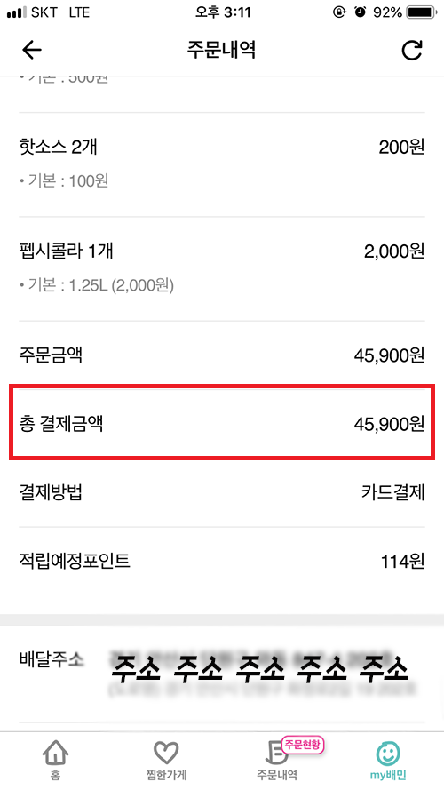 미스터피자 선부점 이미지