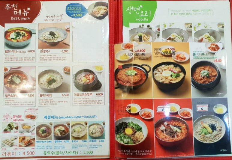 매반생면LS 이미지