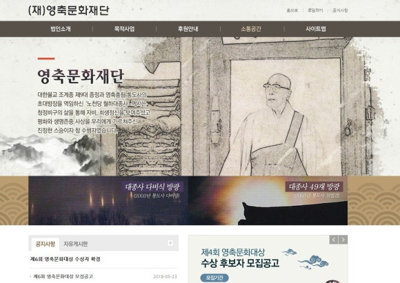 재단법인 영축문화재단 이미지