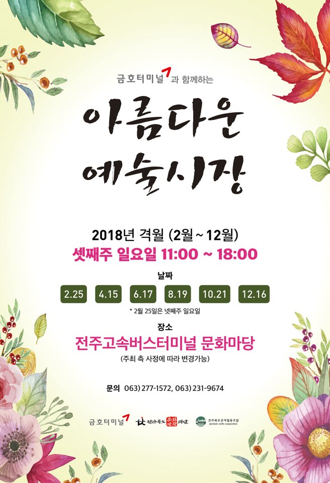 공예예술문화협동조합 이미지
