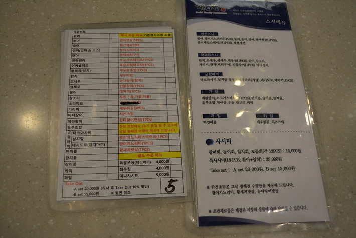 해랑초밥 이미지