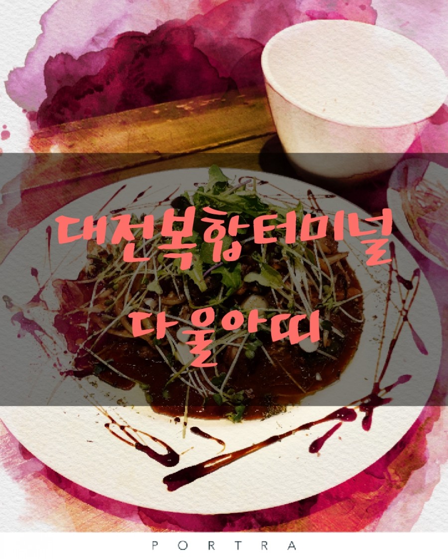다울아띠 이미지