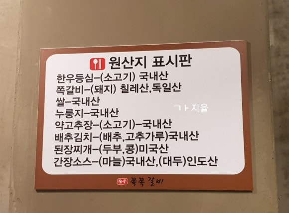 참숯쪽쪽갈비 이미지