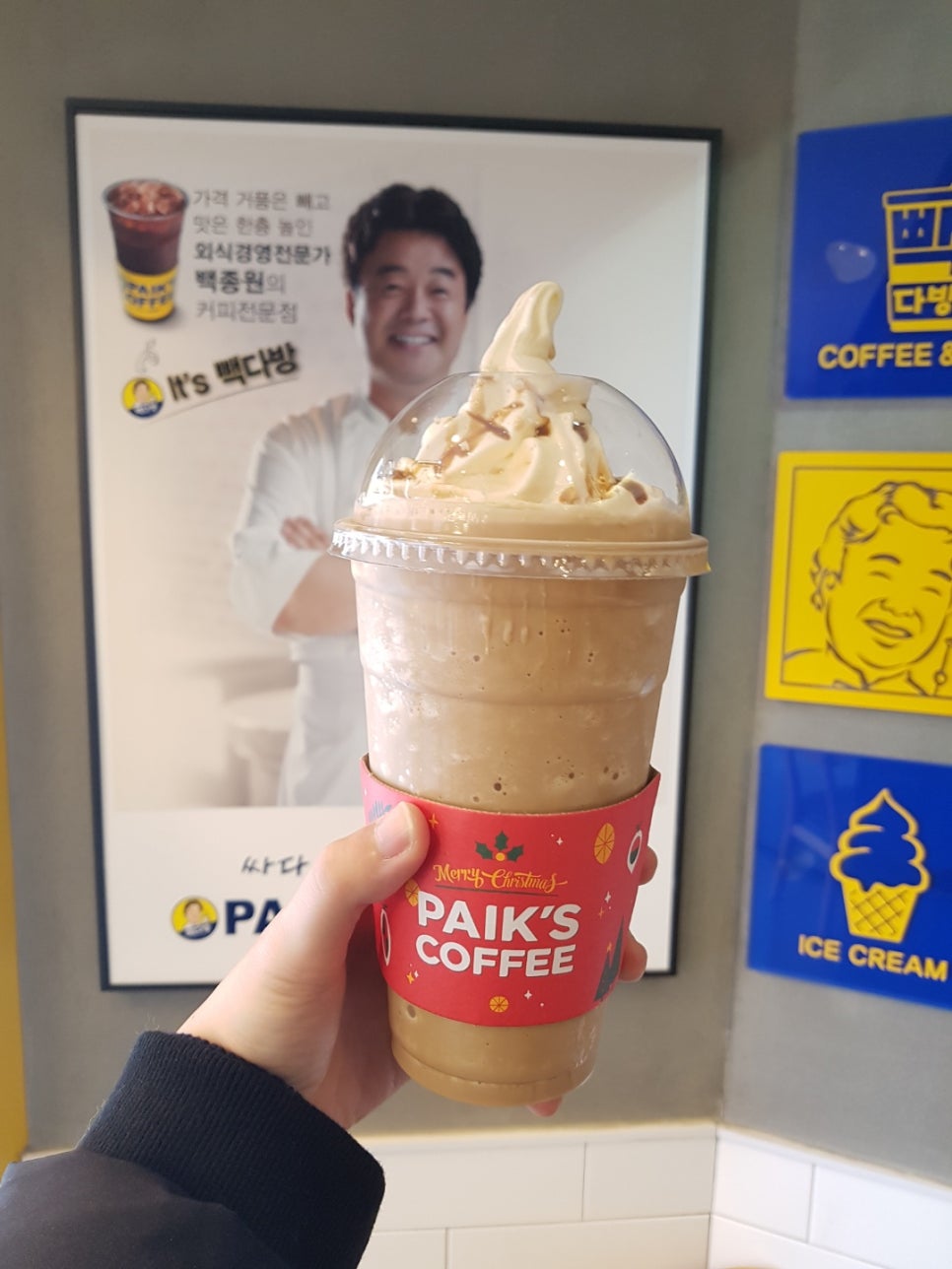 빽다방청주중앙공원점 이미지