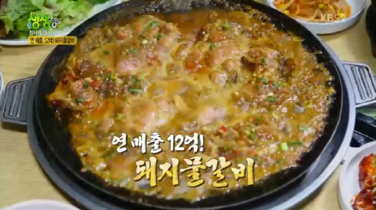 충무갈비 이미지