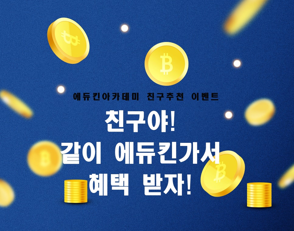 에듀킨미용학원 이미지