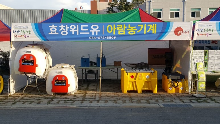 효창농기계 이미지